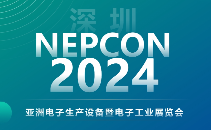 聚焦NEPCON 2024，日聯(lián)與您探索EMS電子智檢新境界
